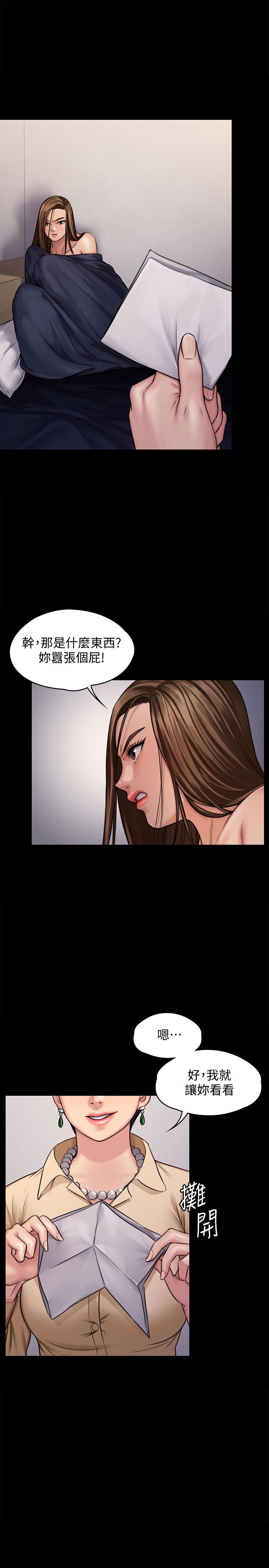 《傀儡》在线观看 第126话-俊彪画女体素描的理由 漫画图片5