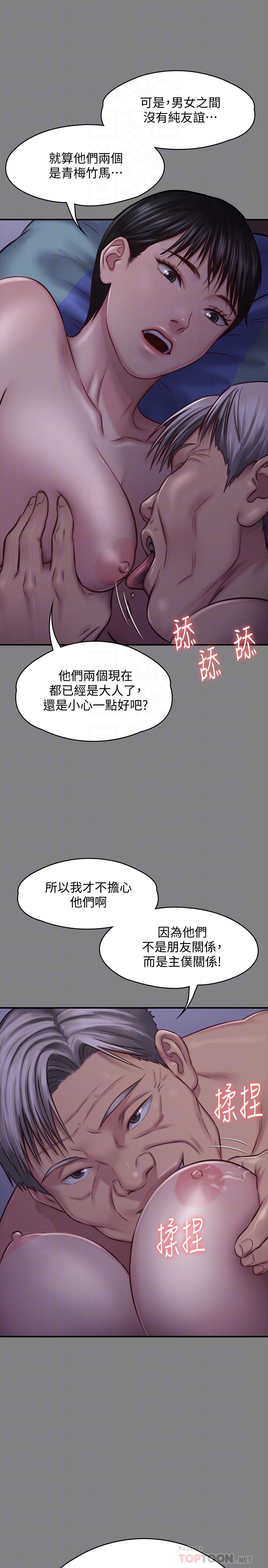 《傀儡》在线观看 第126话-俊彪画女体素描的理由 漫画图片10