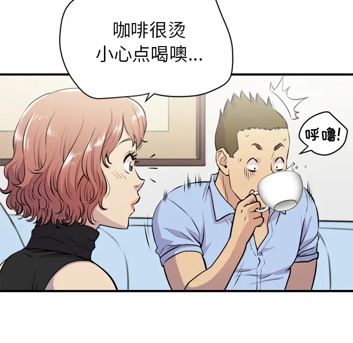 《拜托瞭人妻》在线观看 第14话 漫画图片48