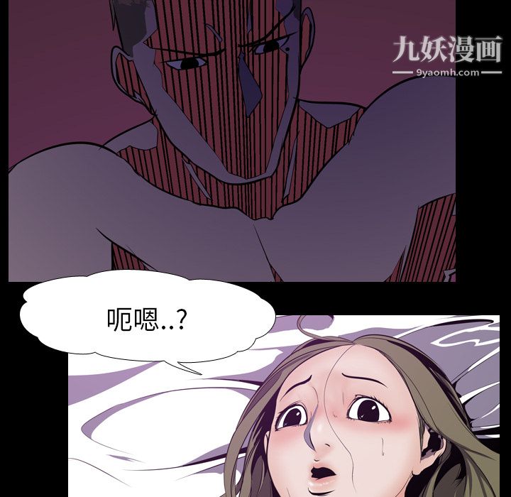 《生存遊戲》在线观看 第4话 漫画图片6