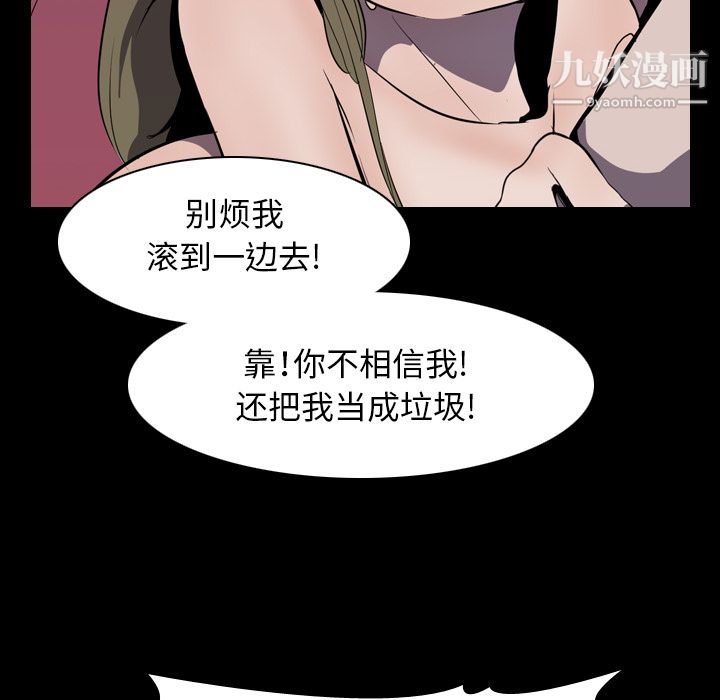 《生存遊戲》在线观看 第4话 漫画图片30