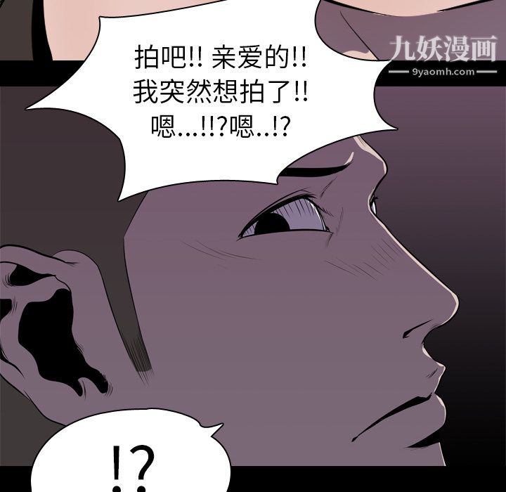 《生存遊戲》在线观看 第4话 漫画图片32