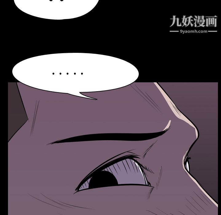 《生存遊戲》在线观看 第4话 漫画图片33