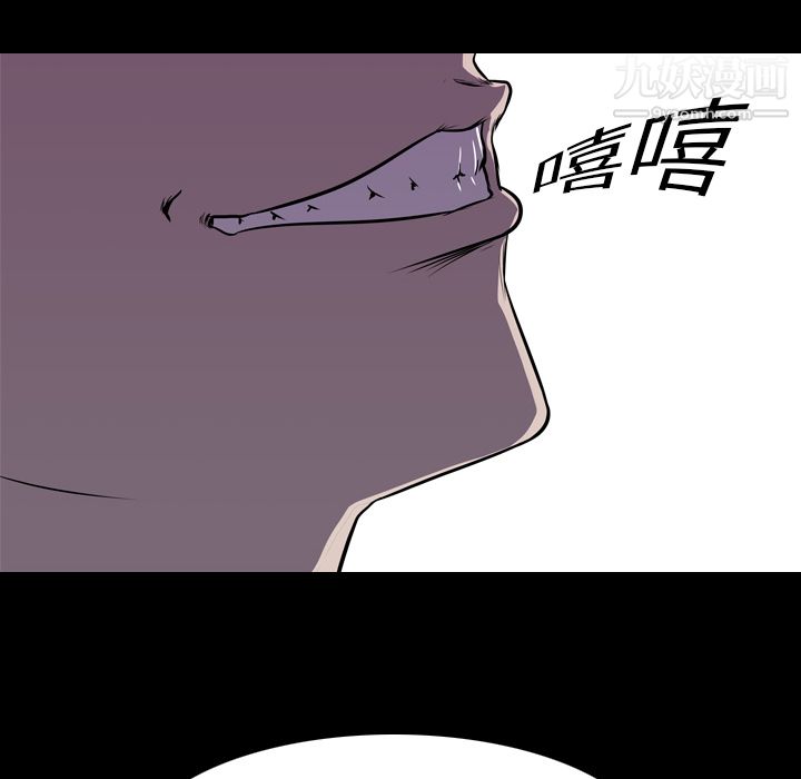 《生存遊戲》在线观看 第4话 漫画图片36