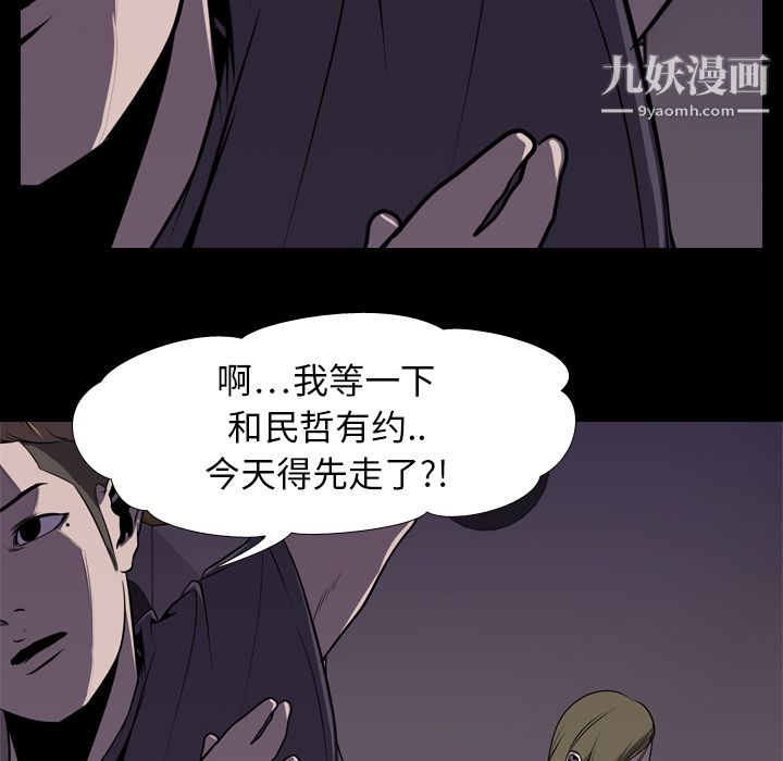 《生存遊戲》在线观看 第4话 漫画图片54