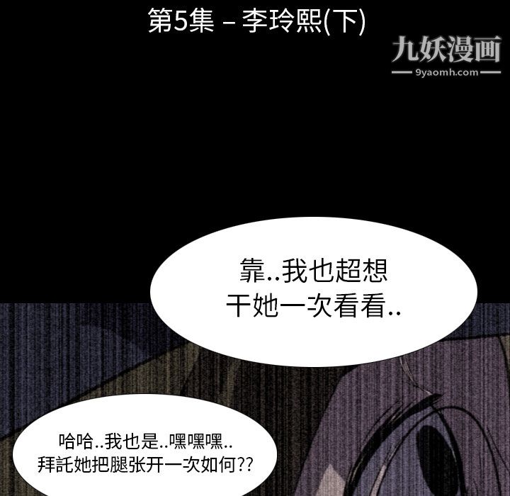 《生存遊戲》在线观看 第4话 漫画图片93