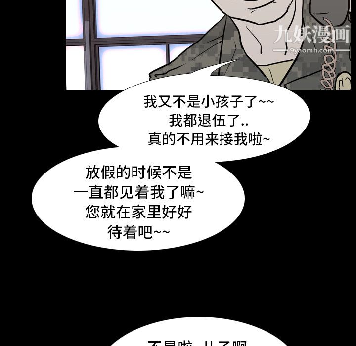 《生存遊戲》在线观看 第7话 漫画图片71