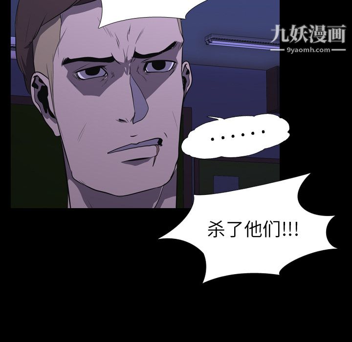 《生存遊戲》在线观看 第9话 漫画图片22