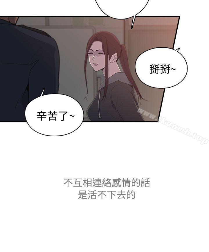 《偷窺俱樂部》在线观看 第10话 漫画图片16