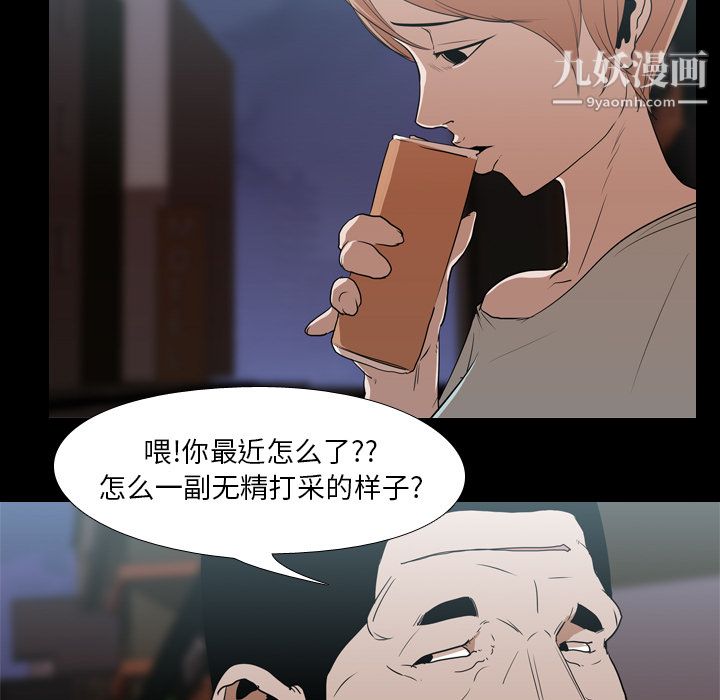 《生存遊戲》在线观看 第17话 漫画图片49