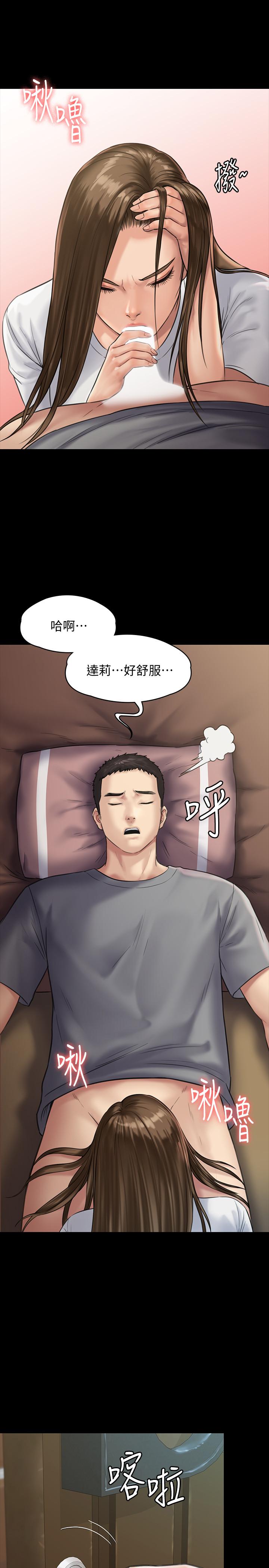 《傀儡》在线观看 第131话-妈必须受点惩罚 漫画图片30