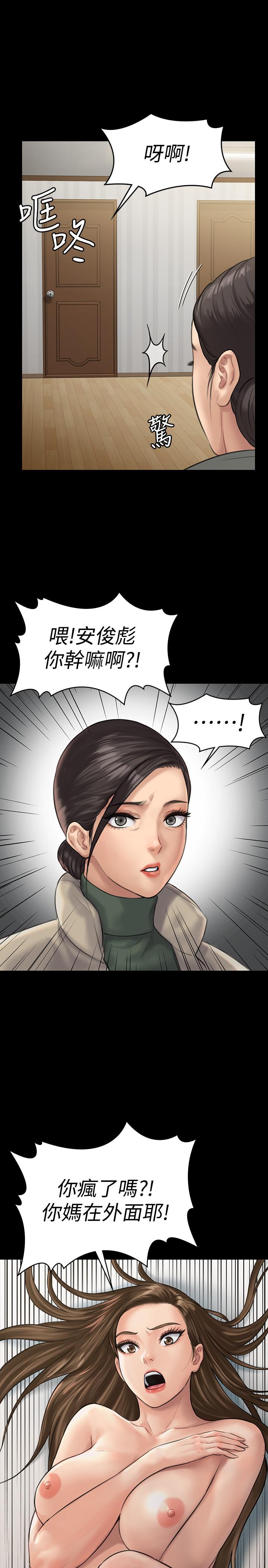 《傀儡》在线观看 第131话-妈必须受点惩罚 漫画图片41