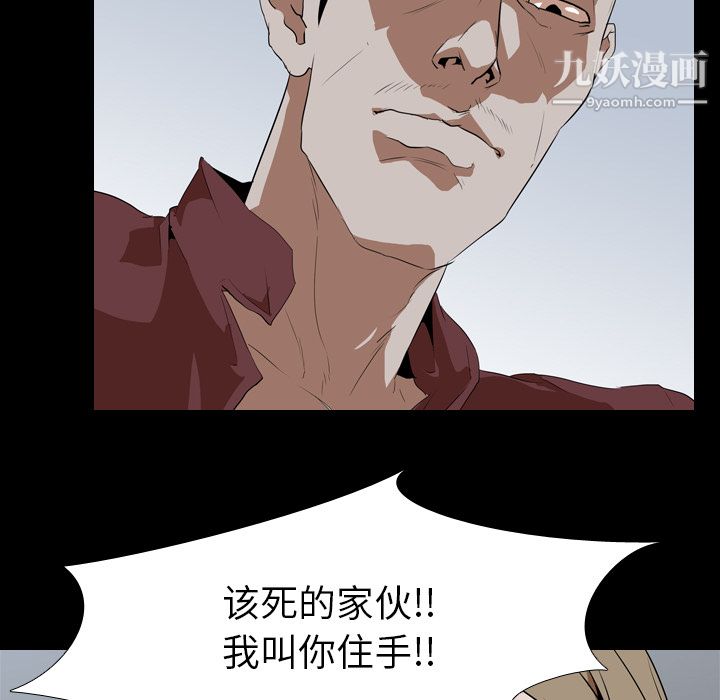 《生存遊戲》在线观看 第43话 漫画图片15