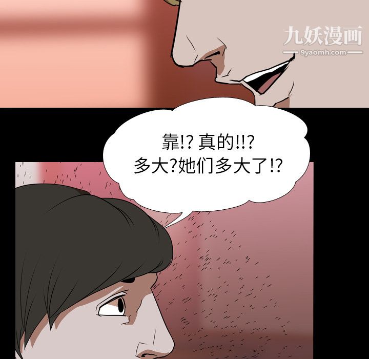 《生存遊戲》在线观看 第44话 漫画图片81