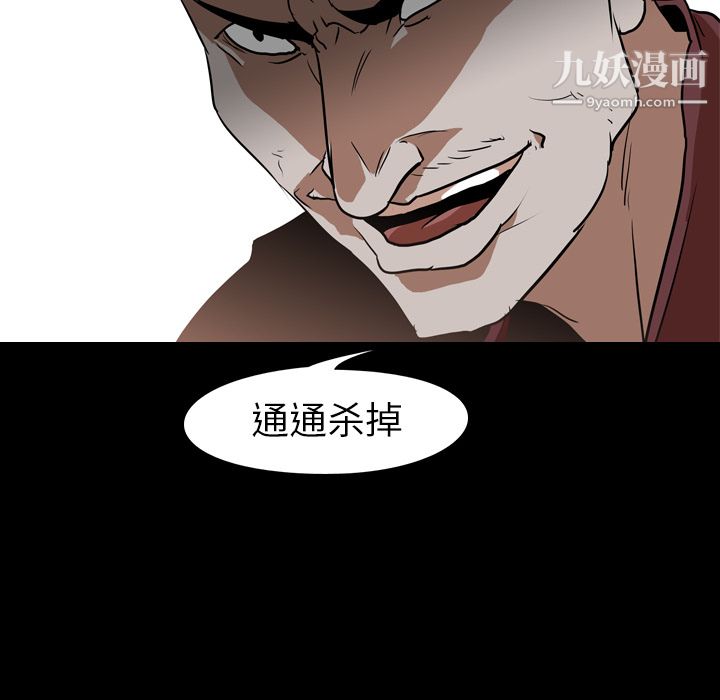 《生存遊戲》在线观看 最终话 漫画图片10