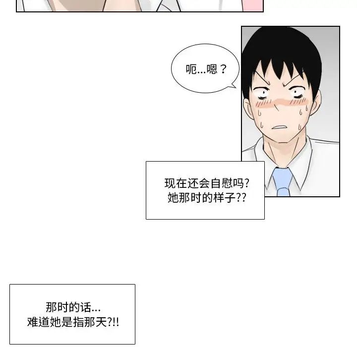 《羅馬路的愛情故事》在线观看 第1话 漫画图片36