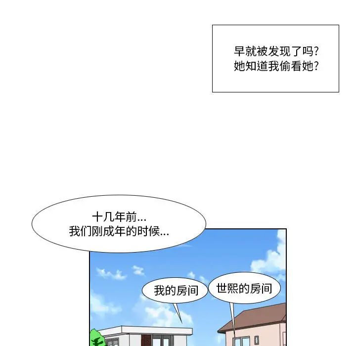 《羅馬路的愛情故事》在线观看 第1话 漫画图片37