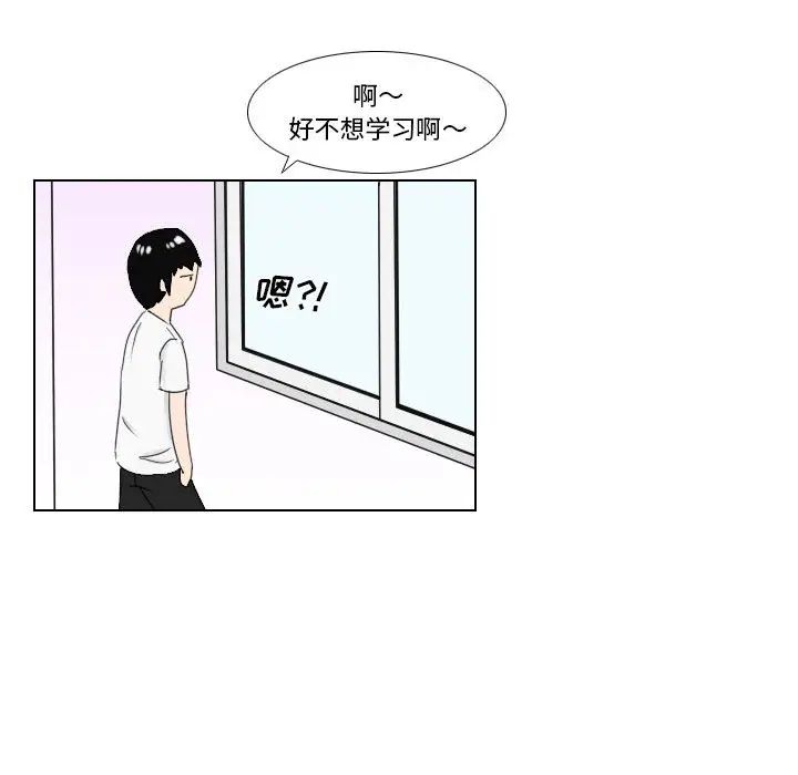 《羅馬路的愛情故事》在线观看 第1话 漫画图片41