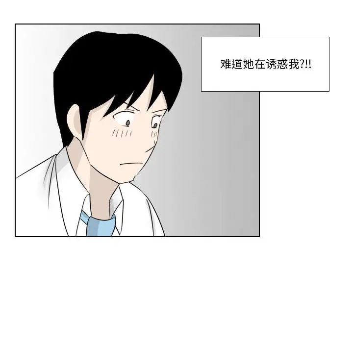 《羅馬路的愛情故事》在线观看 第2话 漫画图片36