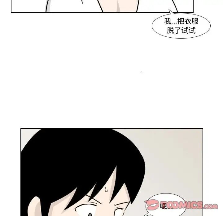 《羅馬路的愛情故事》在线观看 第3话 漫画图片13