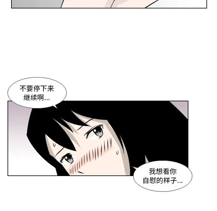 《羅馬路的愛情故事》在线观看 第3话 漫画图片45