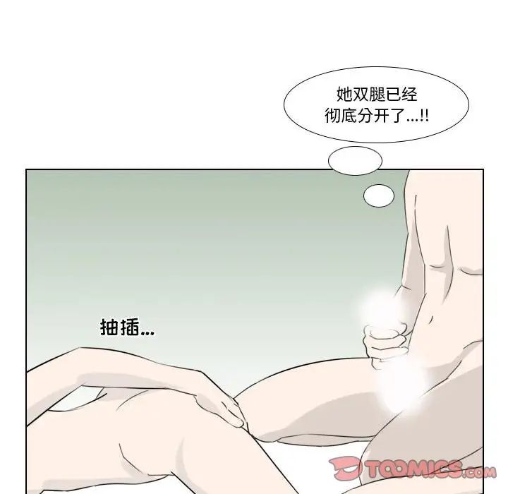 《羅馬路的愛情故事》在线观看 第3话 漫画图片46