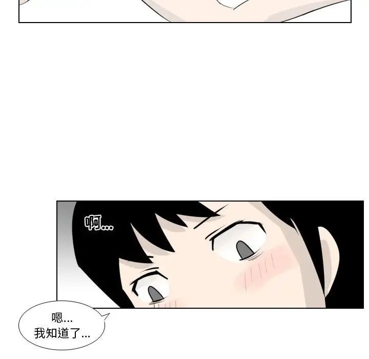 《羅馬路的愛情故事》在线观看 第3话 漫画图片47