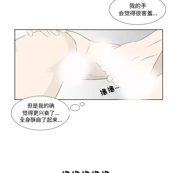 《羅馬路的愛情故事》在线观看 第3话 漫画图片50