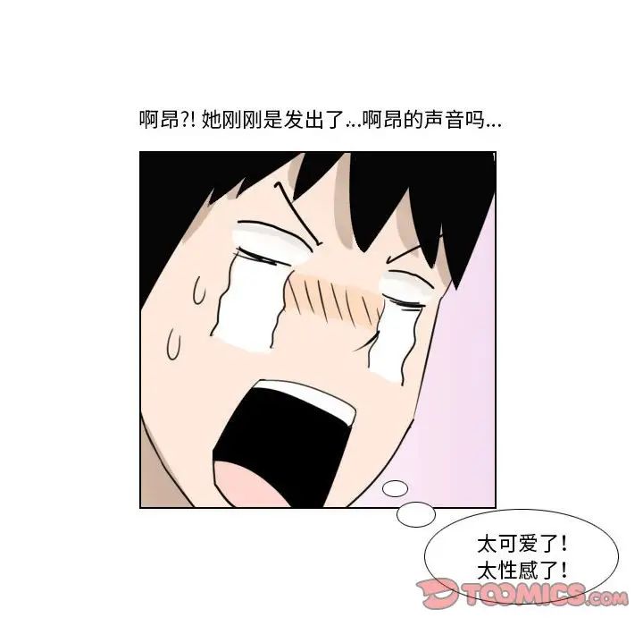 《羅馬路的愛情故事》在线观看 第4话 漫画图片10