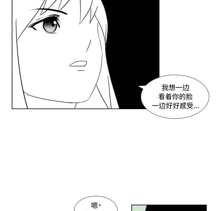 《羅馬路的愛情故事》在线观看 第4话 漫画图片24