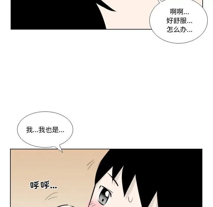 《羅馬路的愛情故事》在线观看 第4话 漫画图片36