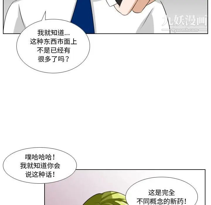 《羅馬路的愛情故事》在线观看 第6话 漫画图片35