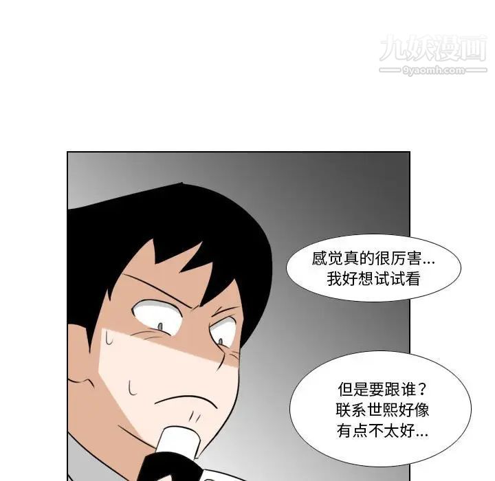 《羅馬路的愛情故事》在线观看 第6话 漫画图片43