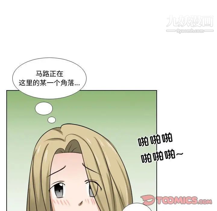 《羅馬路的愛情故事》在线观看 第7话 漫画图片21