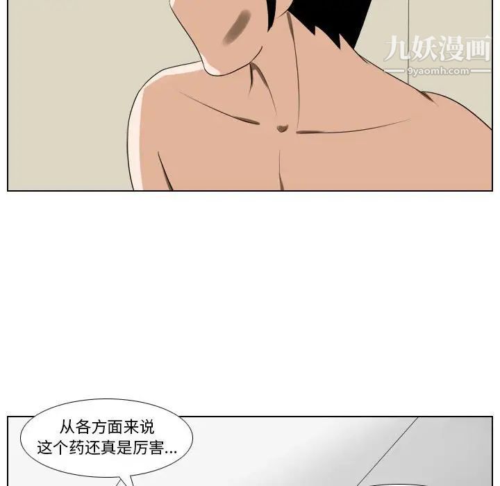 《羅馬路的愛情故事》在线观看 第7话 漫画图片44