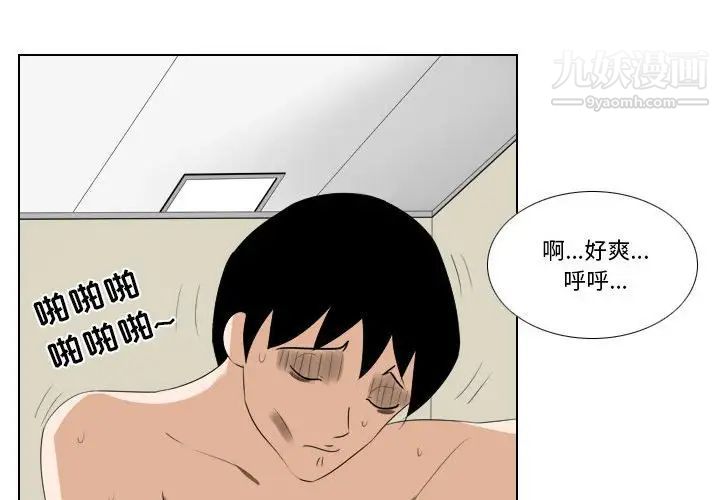 《羅馬路的愛情故事》在线观看 第8话 漫画图片4