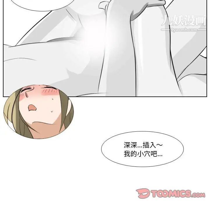 《羅馬路的愛情故事》在线观看 第8话 漫画图片23