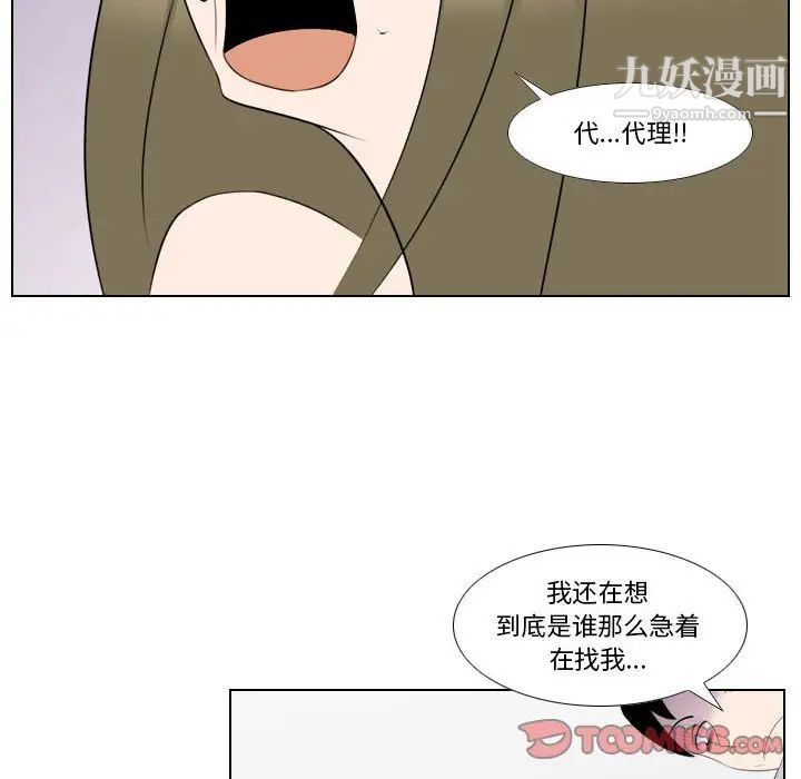 《羅馬路的愛情故事》在线观看 第8话 漫画图片37