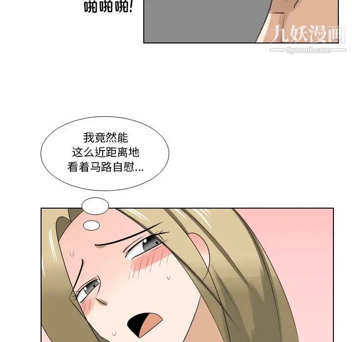 《羅馬路的愛情故事》在线观看 第9话 漫画图片22