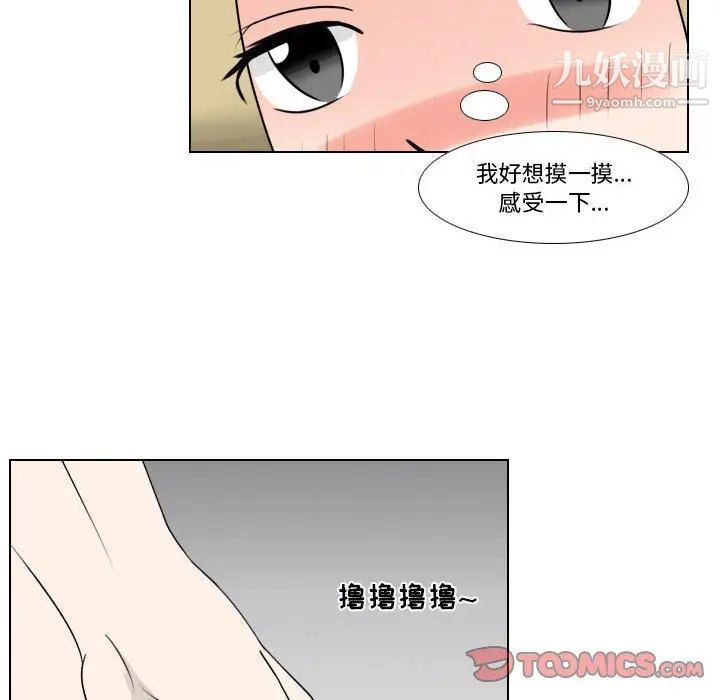 《羅馬路的愛情故事》在线观看 第9话 漫画图片25