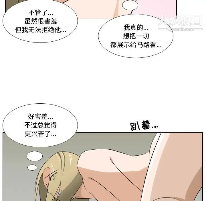 《羅馬路的愛情故事》在线观看 第9话 漫画图片44