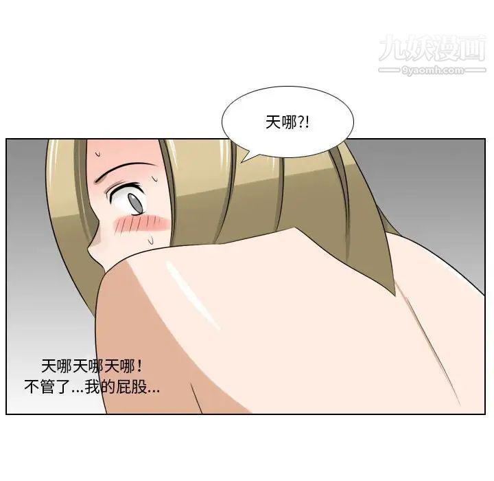 《羅馬路的愛情故事》在线观看 第9话 漫画图片52