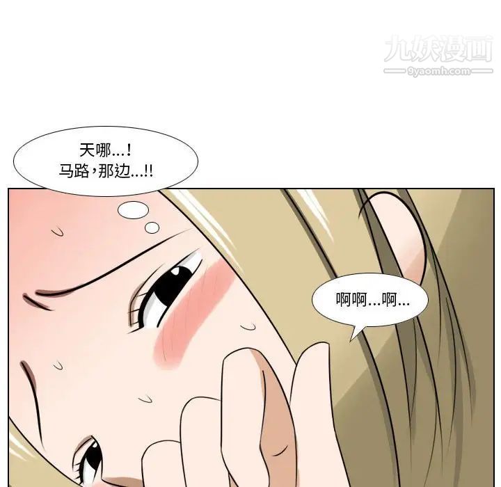 《羅馬路的愛情故事》在线观看 第9话 漫画图片54