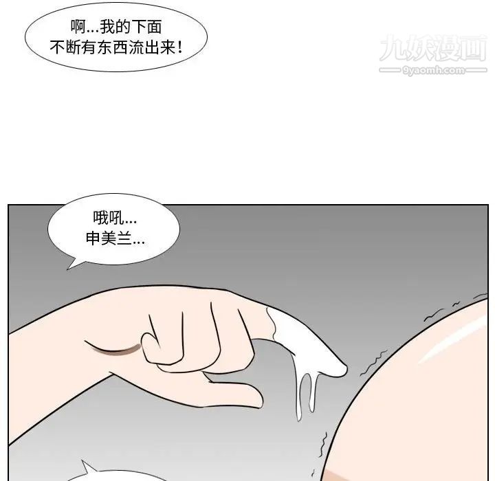 《羅馬路的愛情故事》在线观看 第10话 漫画图片10