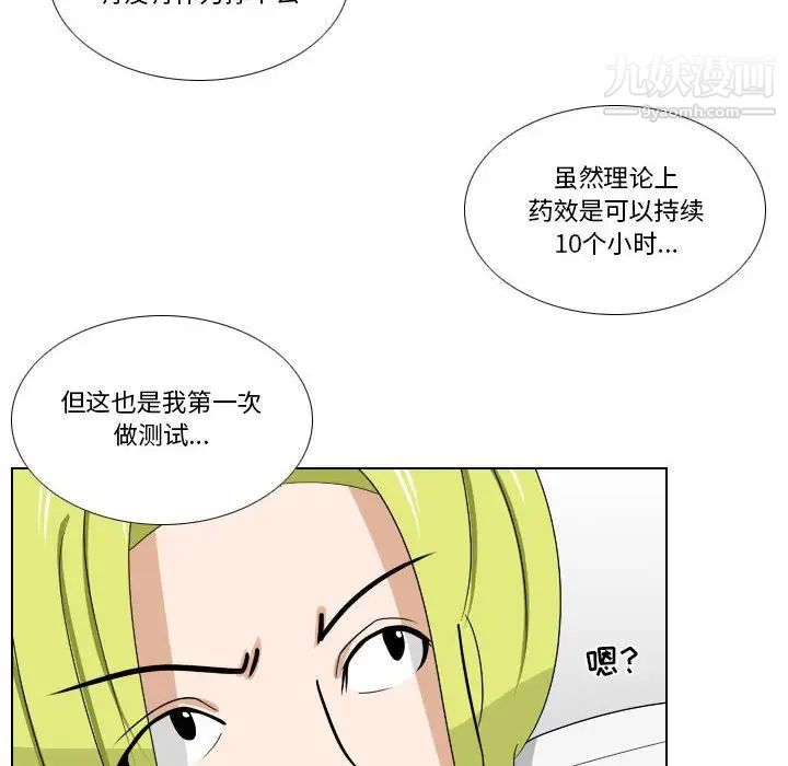 《羅馬路的愛情故事》在线观看 第11话 漫画图片33