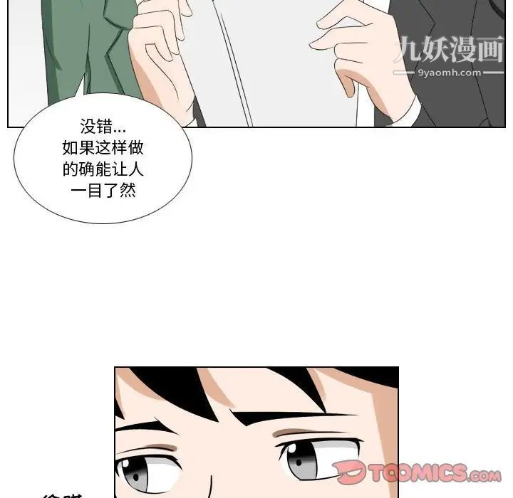 《羅馬路的愛情故事》在线观看 第13话 漫画图片25