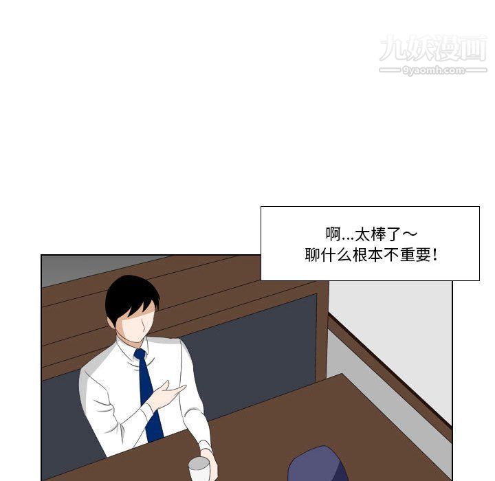 《羅馬路的愛情故事》在线观看 第14话 漫画图片8