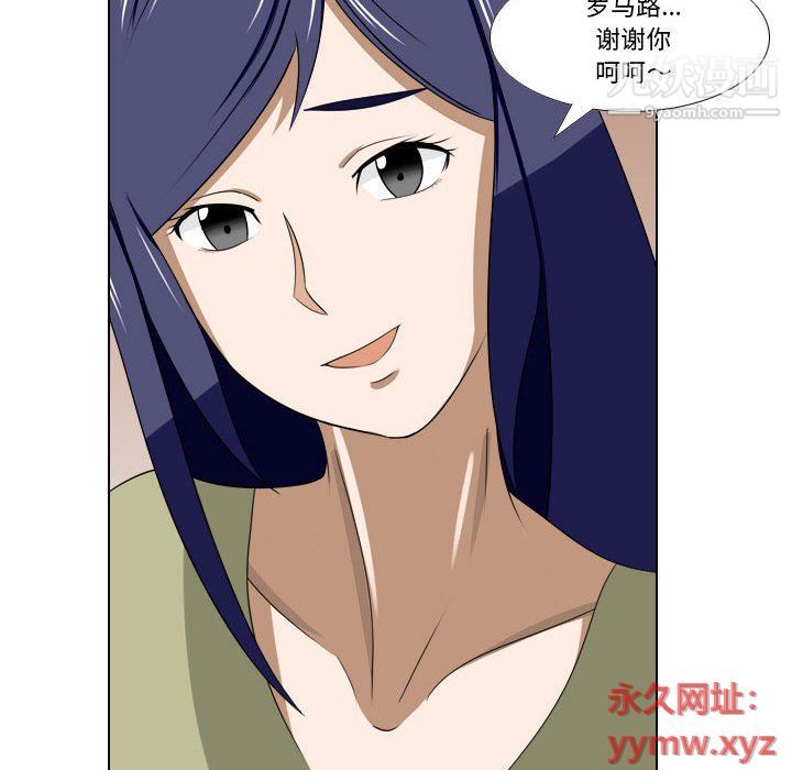 《羅馬路的愛情故事》在线观看 第14话 漫画图片21