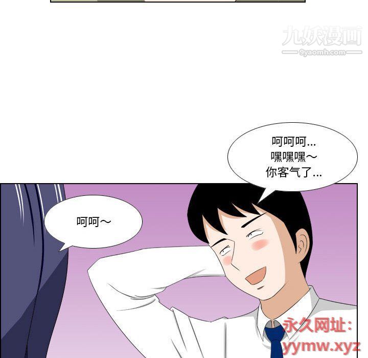 《羅馬路的愛情故事》在线观看 第14话 漫画图片22