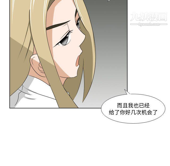 《羅馬路的愛情故事》在线观看 第14话 漫画图片32